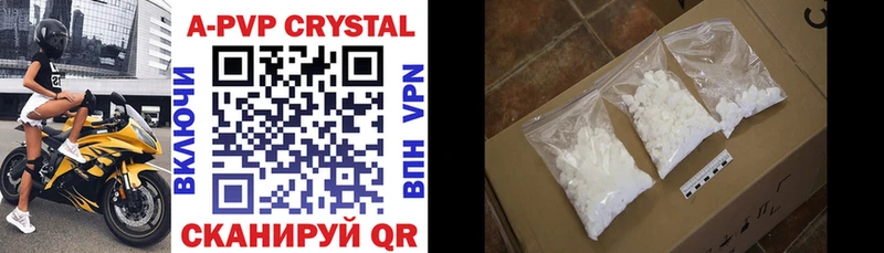 A-PVP VHQ  Бирюч 