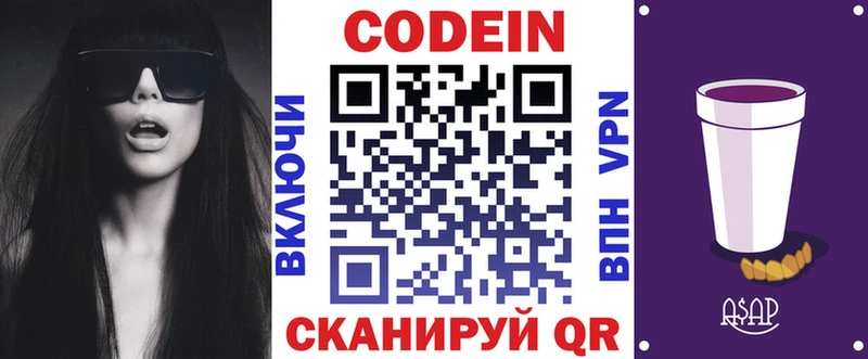 ОМГ ОМГ сайт  Бирюч  Кодеин напиток Lean (лин) 