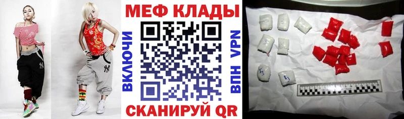 МЕФ 4 MMC  закладка  Бирюч 