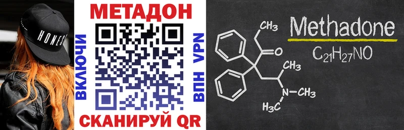 МЕТАДОН methadone цена Бирюч